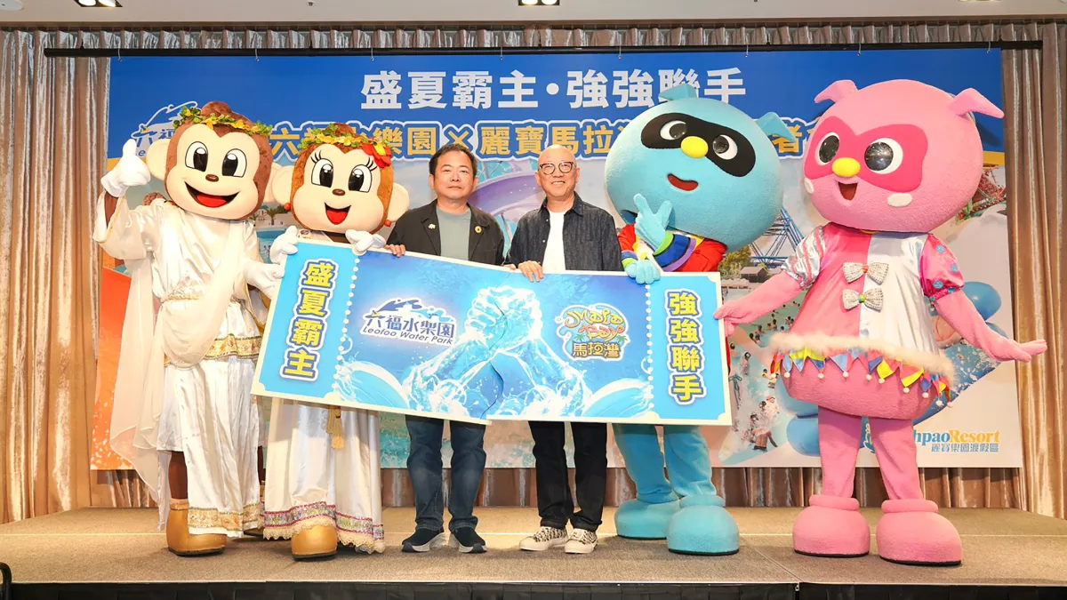 六福旅遊集團及麗寶樂園渡假村聯手推出「999元玩2個水樂園」,是雙方首次合作,從競爭走向合作。(麗寶集團提供)