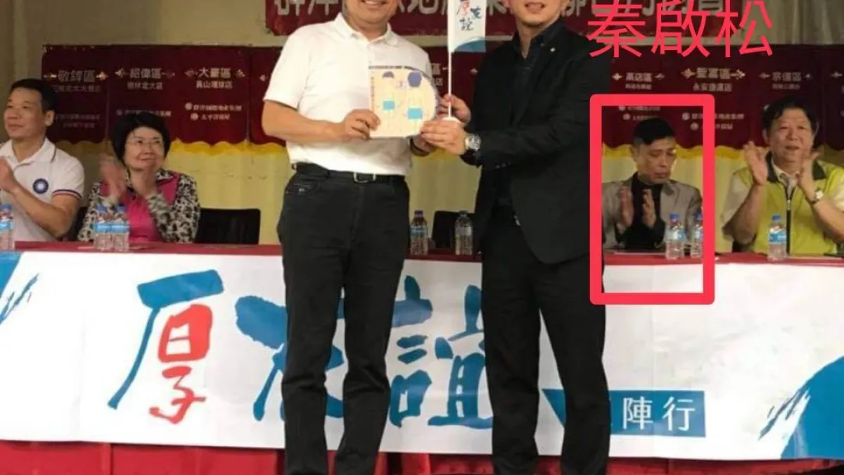 民進黨開記者會,秀出新北市長侯友宜曾與詐騙主嫌秦啟松同台合照。(民進黨提供)