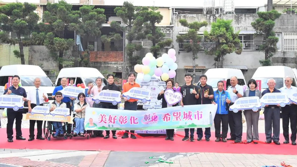 114年度彰化縣身心障礙者小型復康巴士聯合捐贈暨啟用記者會,縣長王惠美出席頒發感謝狀且與貴賓共同啟用捐贈之9輛小型復康巴士。(圖/彰化縣政府)