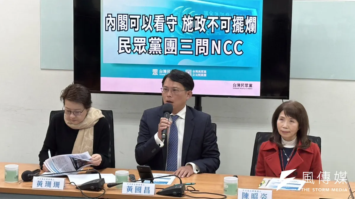 民眾黨立委當選人黃珊珊(左)、黃國昌(中)、陳昭姿(右)今(22)日召開「三問NCC」記者會。(羅立邦攝)