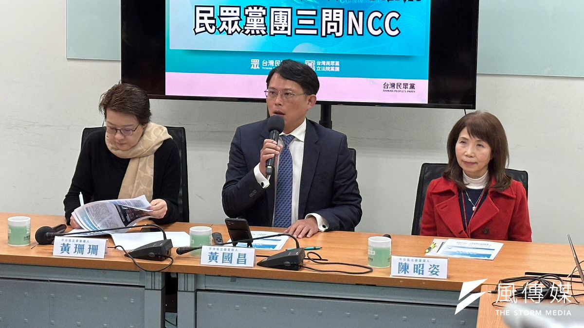 民眾黨立委當選人黃珊珊(左)、黃國昌(中)、陳昭姿(右)今(22)日召開「三問NCC」記者會。(羅立邦攝) 民眾黨立委當選人黃珊珊(左)、黃國昌(中)、陳昭姿(右)今(22)日召開「三問NCC」記者會。(羅立邦攝)
