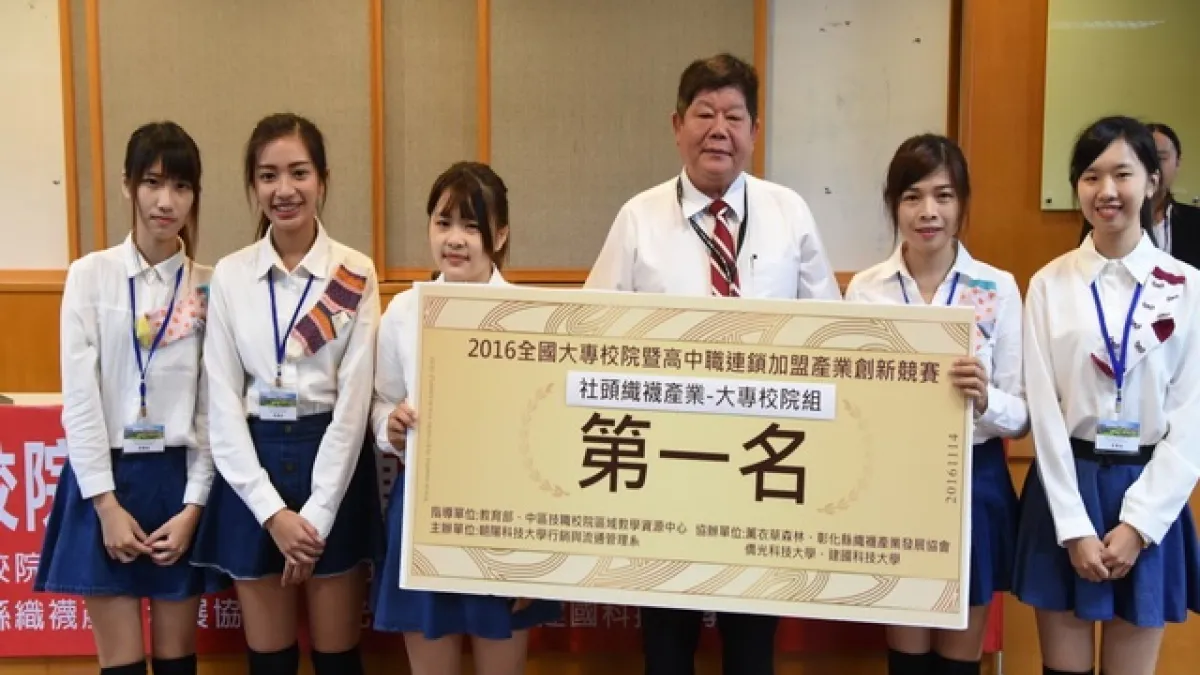 加盟產業創新競賽 朝陽科大團隊榮獲大專組冠軍