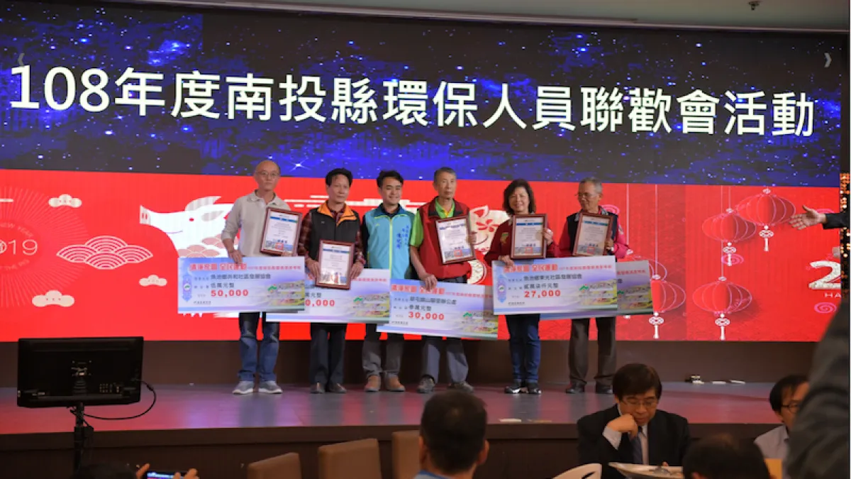 南投縣政府舉行新春聯誼,表揚各鄉鎮市績優清潔隊人員。(圖/南投縣政府提供)