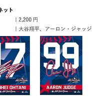 ファナティクス・ジャパンは、2025年7月16日(日本時間)にアトランタで開催される「MLBオールスターゲーム2025」に合わせて、出場選手の公式記念グッズを販売する(写真/株式会社サニーサイドアップ提供)。 ファナティクス・ジャパンは、2025年7月16日(日本時間)にアトランタで開催される「MLBオールスターゲーム2025」に合わせて、出場選手の公式記念グッズを販売する(写真/株式会社サニーサイドアップ提供)。