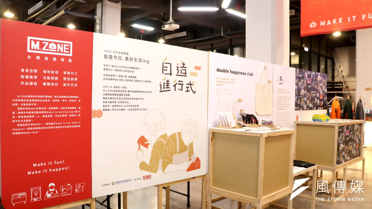 大港自造特區臺日雙邊聯展,臺灣展區-自造進行式。(圖/徐炳文攝)