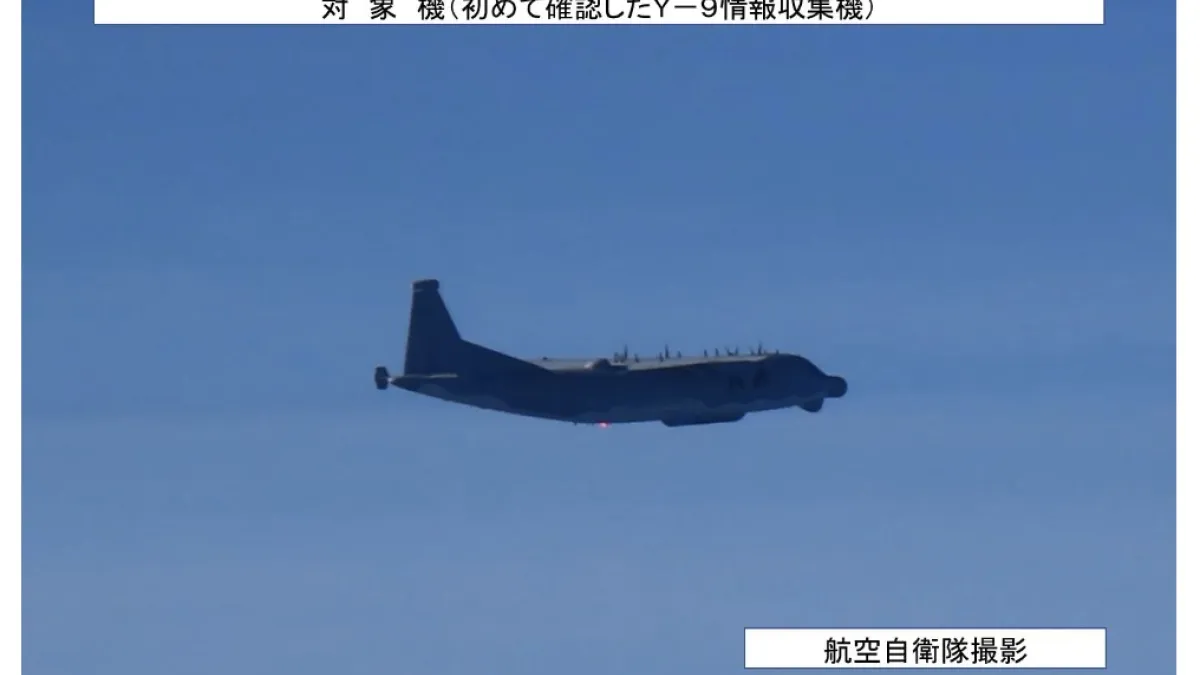 2023年6月,日本自衛隊首次觀測到的解放軍新型運9偵察機。(防衛省統合幕僚監部)