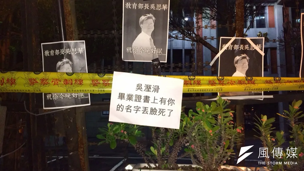 反課綱的林姓同學自殺身亡,不少年輕學子晚間又聚集教育部前。(林瑋豐攝)