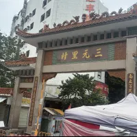 The main entrance of Sanyuanli Village in Guangzhou. (Photo by Tian Chang) The main entrance of Sanyuanli Village in Guangzhou. (Photo by Tian Chang)