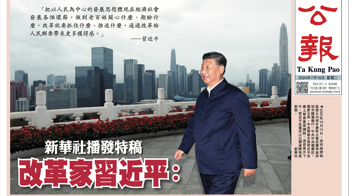 中國官媒《新華社》發表近萬字題為「改革家習近平」的特稿,將習近平與「改革開放總設計師」鄧小平比肩。(圖/截自大公網) 中國官媒《新華社》發表近萬字題為「改革家習近平」的特稿,將習近平與「改革開放總設計師」鄧小平比肩。(圖/截自大公網)