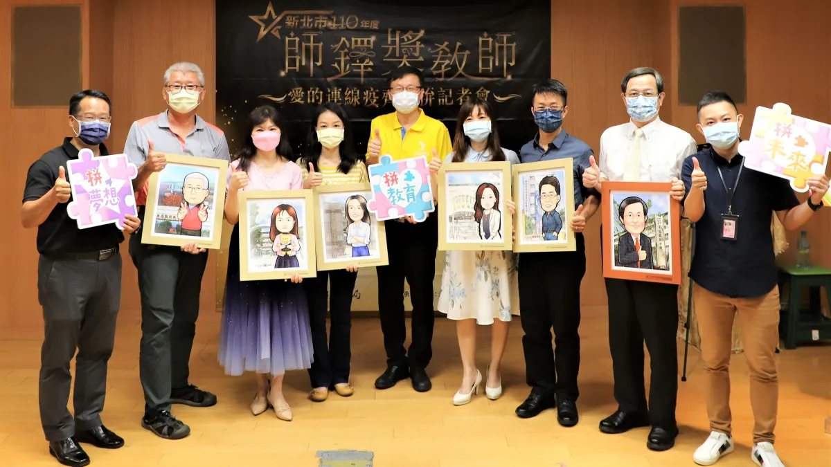 新北110年師鐸獎表揚6位教師,教育局長張明文與貴賓合影。(圖/新北市教育局提供)