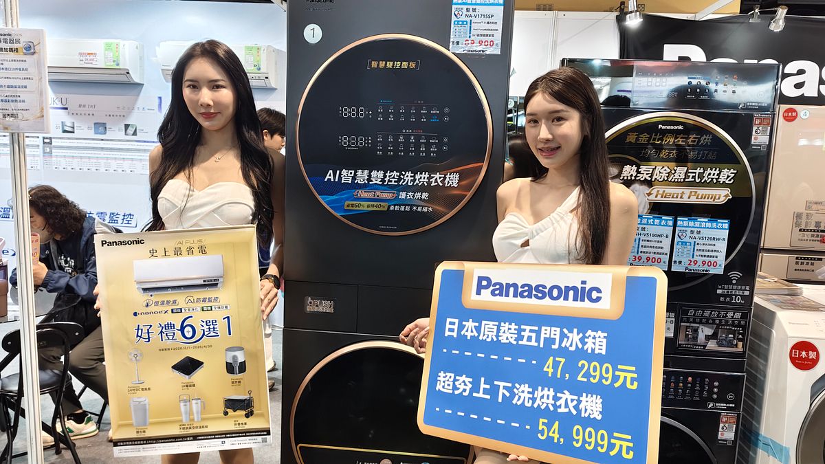 原物料狂飆家電漲3~5%!高雄家電展22大品牌齊聚 補助+加碼最高現省萬元