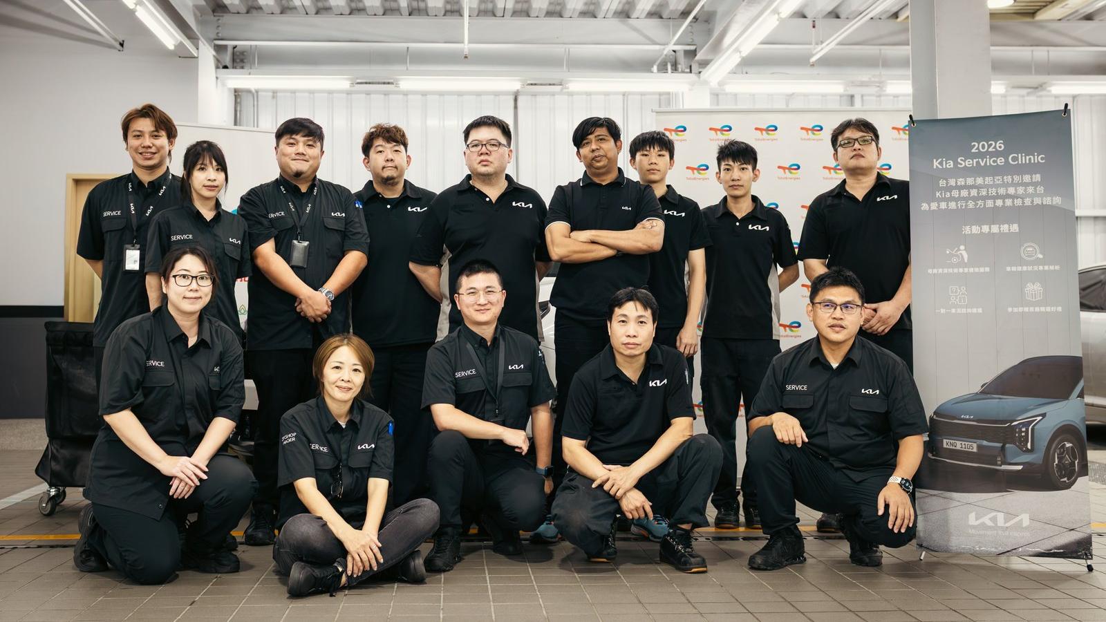 以客戶滿意為核心,Kia「2026 Service Clinic」圓滿落幕 Kia母廠技術專家受邀來台,台灣森那美起亞打造客戶尊榮體驗