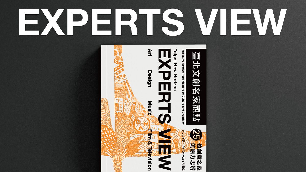 臺北文創營運滿8周年,特別出版了第一本文創專書:《臺北文創名家觀點》,為台灣文創進程發展留下時代的足跡。(圖/臺北文創) 臺北文創營運滿8周年,特別出版了第一本文創專書:《臺北文創名家觀點》,為台灣文創進程發展留下時代的足跡。(圖/臺北文創)