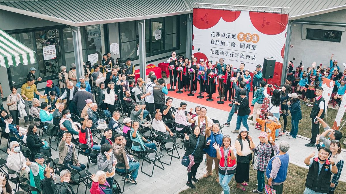 花蓮卓溪苦茶油食品加工廠開幕,將成為全台苦茶油生產的重要樞紐。(圖/花蓮縣政府提供) 花蓮卓溪苦茶油食品加工廠開幕,將成為全台苦茶油生產的重要樞紐。(圖/花蓮縣政府提供)
