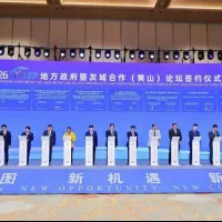 Xinhua Silk Road: 2026 RCEP Local Governments and Friendship Cities Cooperation (Huangshan) Forum opens in E China's Anhui Xinhua Silk Road: 2026 RCEP Local Governments and Friendship Cities Cooperation (Huangshan) Forum opens in E China's Anhui