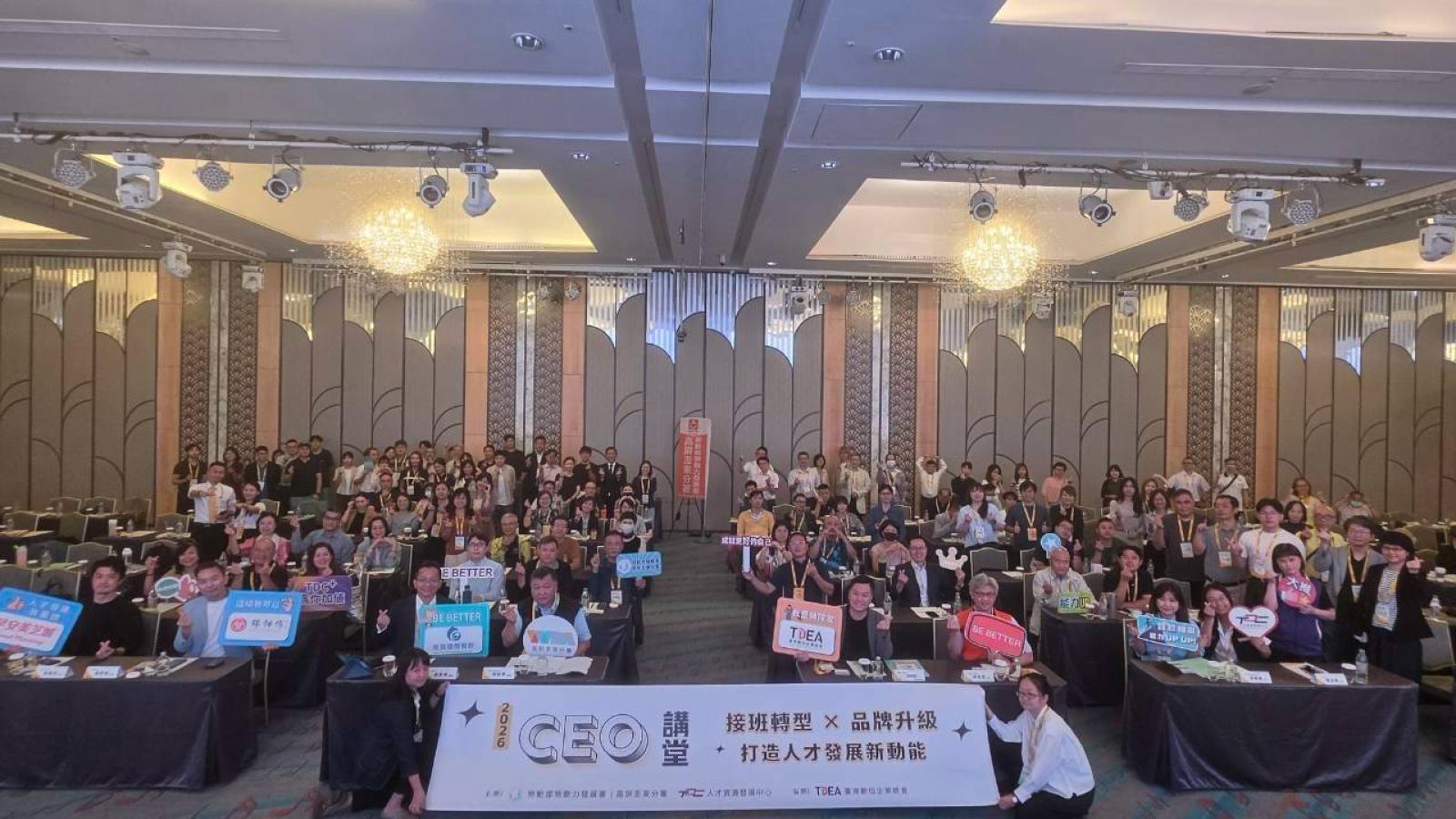 交棒不只是換位置!200位高階主管齊聚高雄漢來,CEO講堂破解企業轉型組織阻力