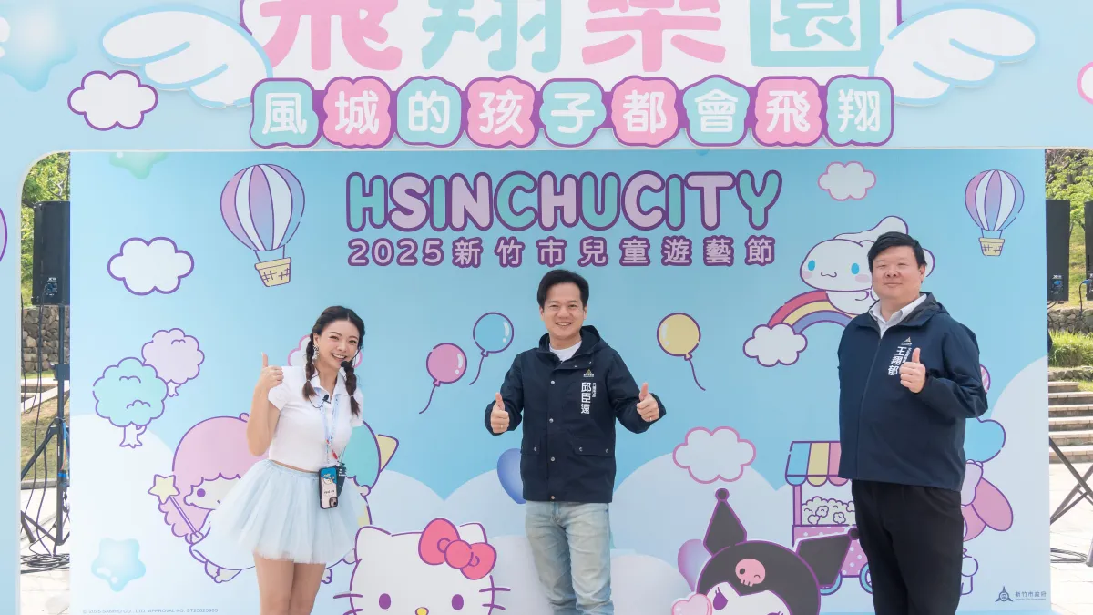 竹市代理市長邱臣遠(中)和文化局長王翔郁(右)及主持人在天空派對裝置前合照。(圖/新竹市政府提供)
