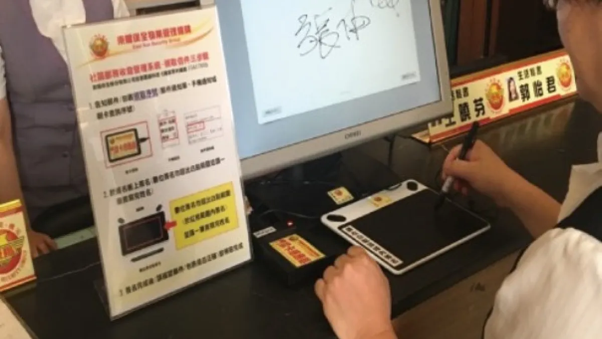 社區管理進入雲端世代 保全服務再進化