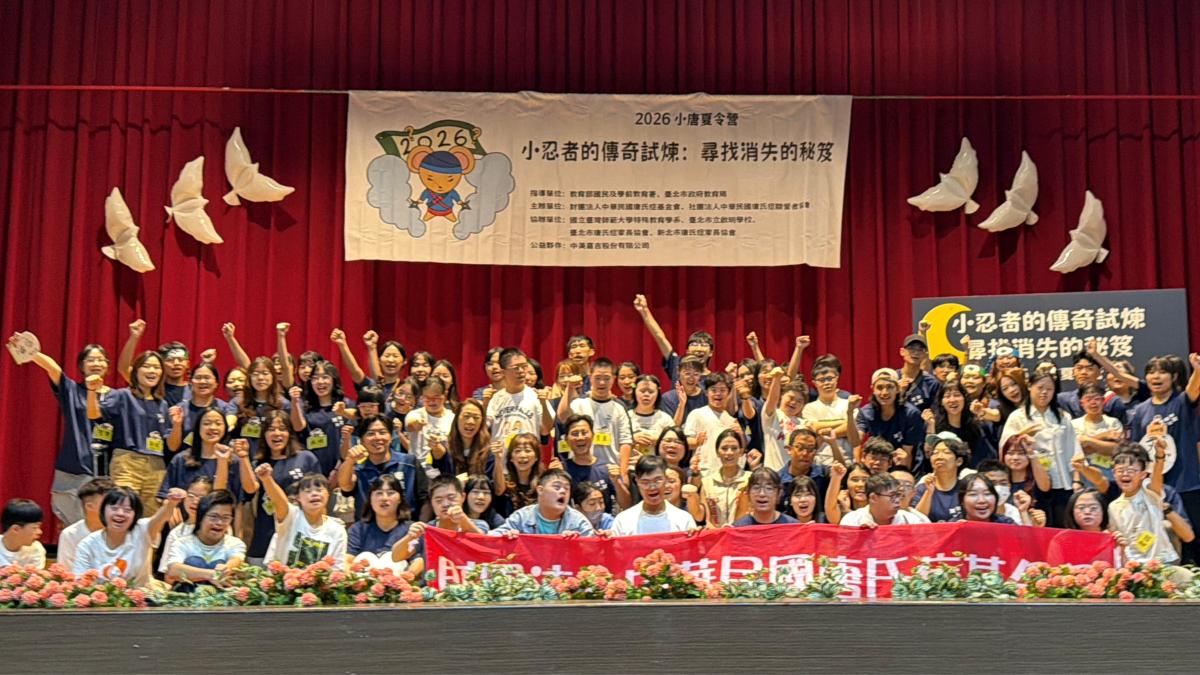 4天3夜失落忍術大冒險!30位唐氏症學員化身「小忍者」挑戰自立生活
