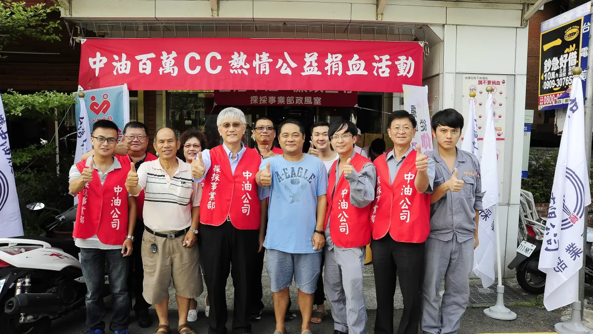 「捐血一袋、救人一命」 中油員工眷屬挽袖捐熱血