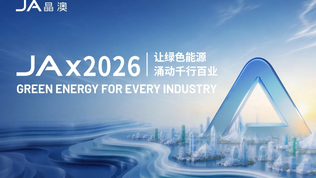 JA Brand Renewal: "One JA" Creates a Green Energy Ecosystem to Empower Global Industries