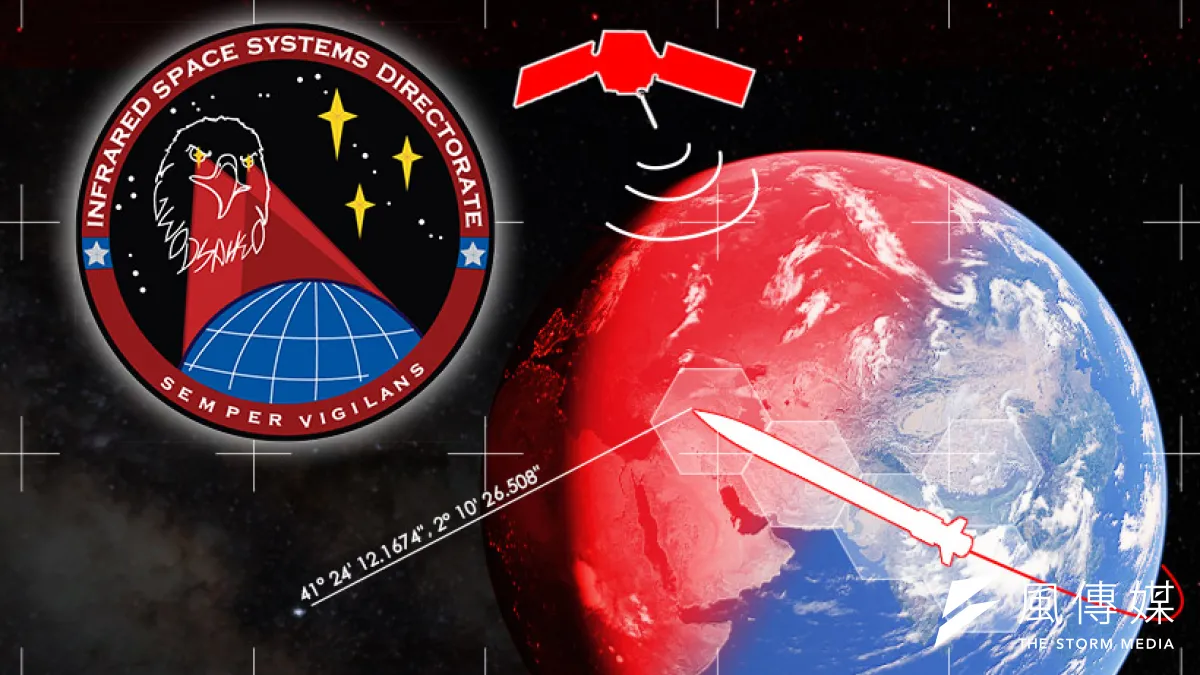 美國的「太空紅外線系統」衛星全年無休地監控地表飛彈活動(風傳媒製圖/李承祐)