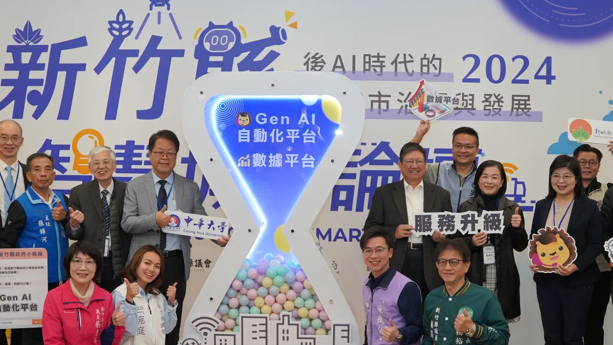 新竹縣長楊文科與產官學界貴賓共同啟用讓資料視覺化的數據平台。(圖/新竹縣政府提供)