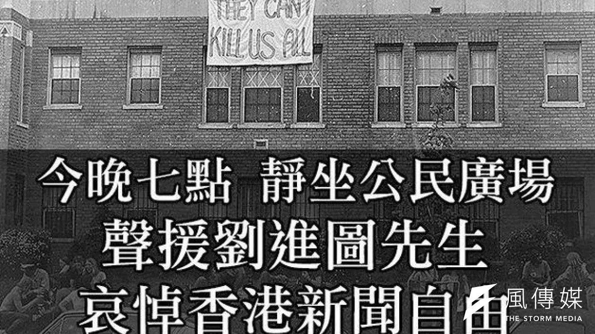 香港《明報》前總編輯劉進圖遭襲,香港媒體文化界聲援(取自主場新聞)