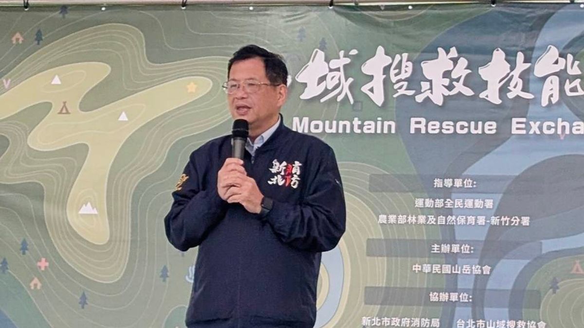 2026山域搜救技能交流高峰會烏來登場 跨國菁英齊聚新北