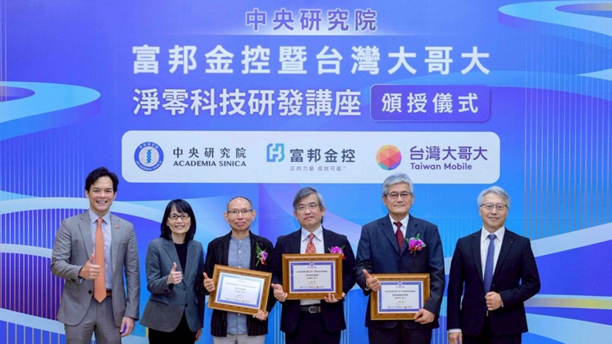 助中研院邁大步!富邦支持前瞻能源研發 地熱與海洋能技術再突破