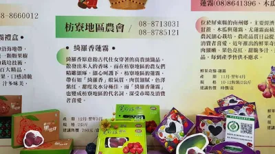 屏東縣府展出農漁百大精品入選產品,展現品牌與行銷的成果,創造農漁民活路生機。(圖/屏東縣農業處提供)