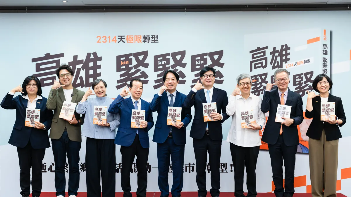 總統賴清德、中研院長陳建仁、前高雄市長謝長廷、前高雄代理市長葉菊蘭、及立委沈伯洋、蘇巧慧、王美惠等多位貴賓,見證高雄華麗蛻變,並借鏡城市治理經驗。(圖/高市府提供)