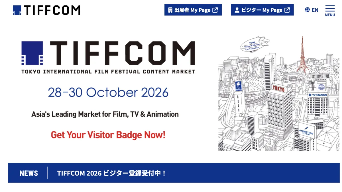 TIFFCOM 2026の基調講演に『アベンジャーズ』のルッソ兄弟設立スタジオAGBOの幹部登壇が決まり、アニメ産業最新データ発表やアジア展開を含む全貌が公開された。(写真/TIFFCOM PRESS提供)