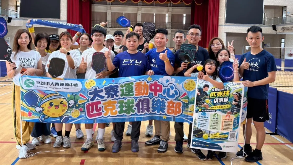 大寮運動中心匹克球俱樂部,讓男女老少不分年齡與運動經驗,都能輕鬆揮拍、以球會友,在運動中紓解壓力。(圖/輔英科技大學提供)