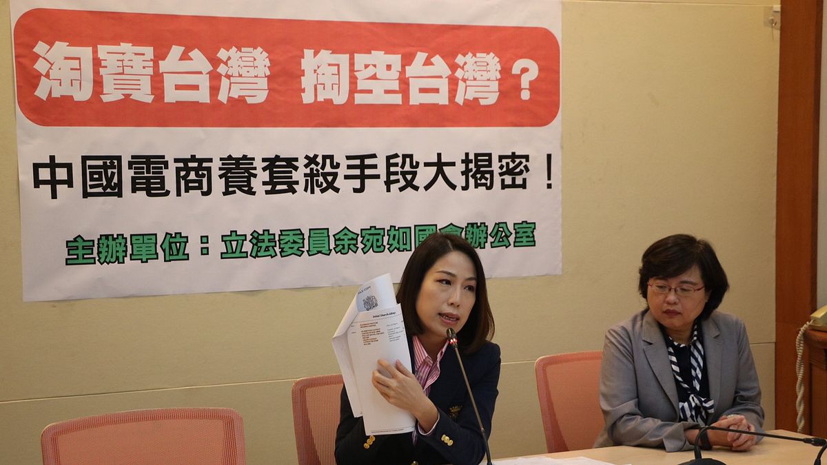 民進黨立委余宛如(左)在24日早上召開「淘寶台灣、掏空台灣?中國電商養套殺手段大揭密!」記者會。(余宛如辦公室提供) 民進黨立委余宛如(左)在24日早上召開「淘寶台灣、掏空台灣?中國電商養套殺手段大揭密!」記者會。(余宛如辦公室提供)