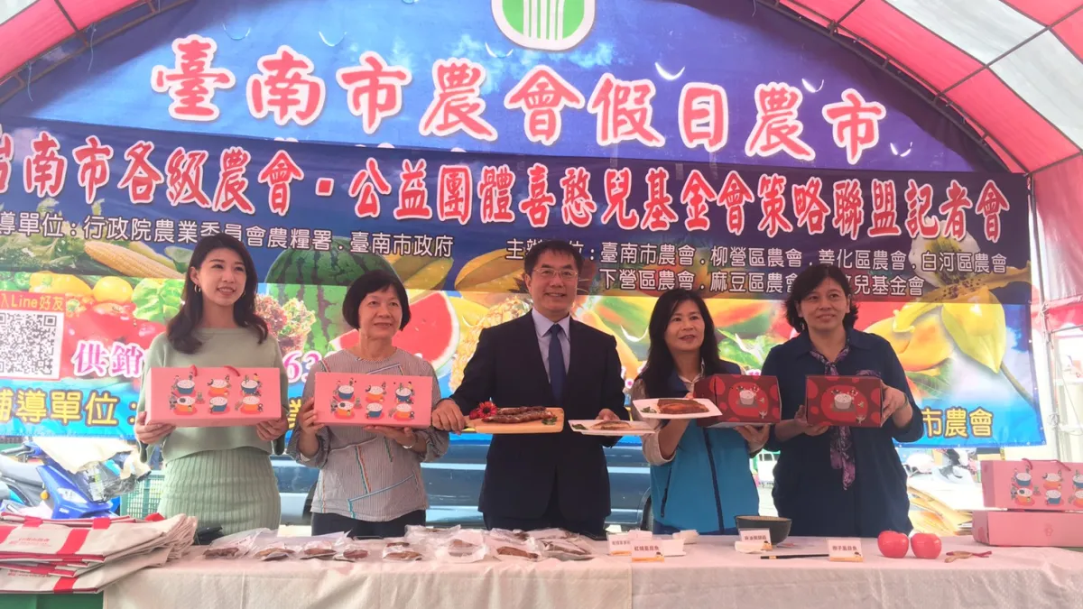 台南市各級農會與喜憨兒社會福利基金會台南庇護工場共同宣布策略聯盟計畫。此次聯盟構想由立法委員黃偉哲提出,並居中媒合,終於促成此次有意義的公益合作。(圖/黃偉哲競選辦公室提供)