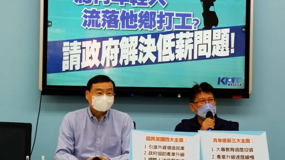 立院國民黨團18日上午召開記者會,稱蔡政府口中此刻是「20年經濟最好的時刻」,卻無法將經濟豐碩的果實,讓處於弱勢的國人也能分享。(國民黨團提供)