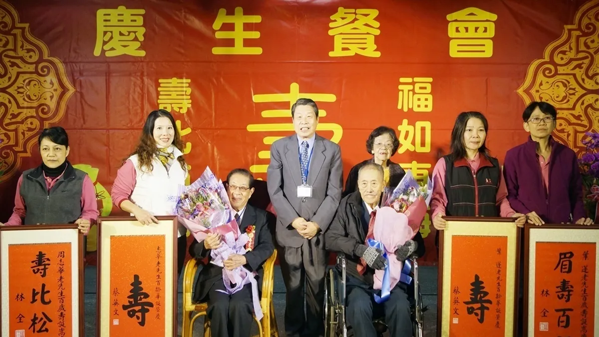 八德榮家12月慶生餐會 蔡英文、林全贈壽屏祝賀