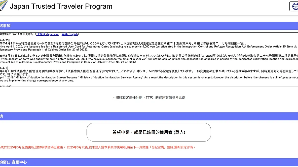 政府は永住者や「技術・人文知識・国際業務」を対象に、収入や日本語能力、保険料未納への対応、手数料引き上げなどを含む在留管理の厳格化を検討している。(画像/日本出入國在留管理庁ウェブサイト提供) 政府は永住者や「技術・人文知識・国際業務」を対象に、収入や日本語能力、保険料未納への対応、手数料引き上げなどを含む在留管理の厳格化を検討している。(画像/日本出入國在留管理庁ウェブサイト提供)