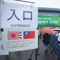2026年愛知・名古屋アジア競技大会の野球競技で、25日の台湾代表戦ではスタンドで「Taiwan」と書かれたタオルを巡る騒動が起きた。翌26日には球場入口に、中華民国旗と旭日旗の持ち込みを禁止する新たな案内表示が確認された。(中央社) 2026年愛知・名古屋アジア競技大会の野球競技で、25日の台湾代表戦ではスタンドで「Taiwan」と書かれたタオルを巡る騒動が起きた。翌26日には球場入口に、中華民国旗と旭日旗の持ち込みを禁止する新たな案内表示が確認された。(中央社)