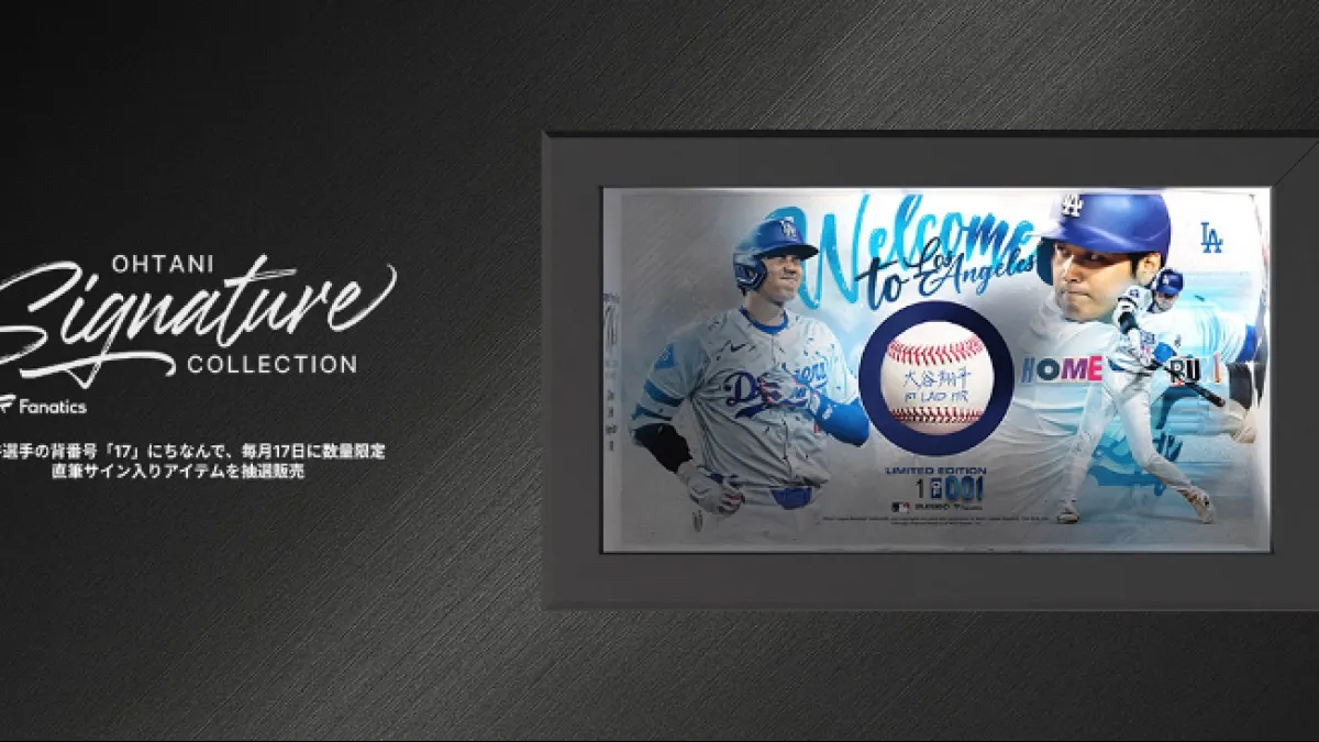 大谷翔平「OHTANI DAY」第5弾 直筆漢字サイン入り公式球を限定1点で 大谷翔平「OHTANI DAY」第5弾 直筆漢字サイン入り公式球を限定1点で