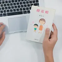 人長大了,最重要的不是找自己,而是學會做自己。(圖/冒牌生) 人長大了,最重要的不是找自己,而是學會做自己。(圖/冒牌生)