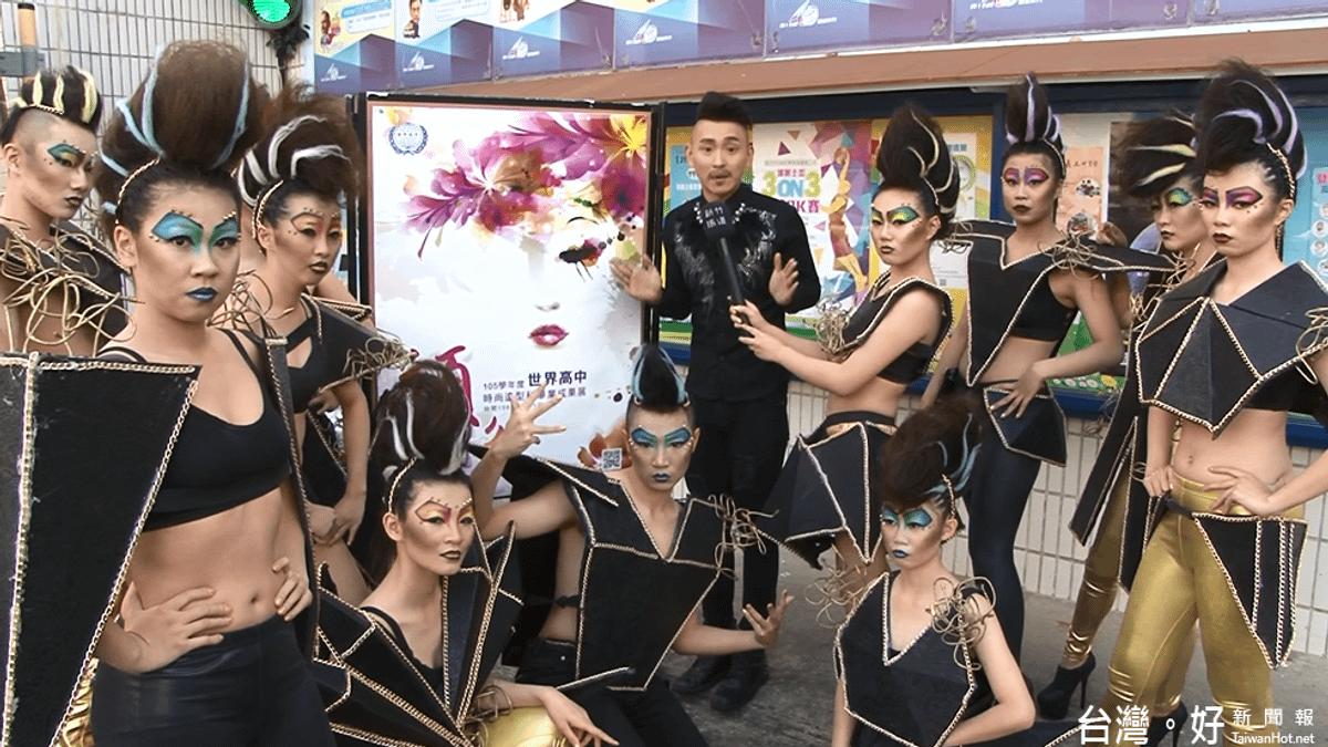 世界高中畢展搞創意 學生時尚秀大膽又鮮豔 世界高中畢展搞創意 學生時尚秀大膽又鮮豔