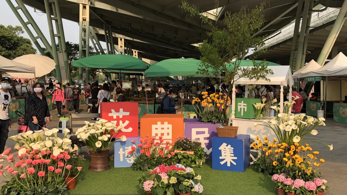花博農民市集舉辦「新春萌虎報喜 海芋迎市集」大活動,邀請民眾踴躍參與。(圖/臺北市政府產業發展局提供)