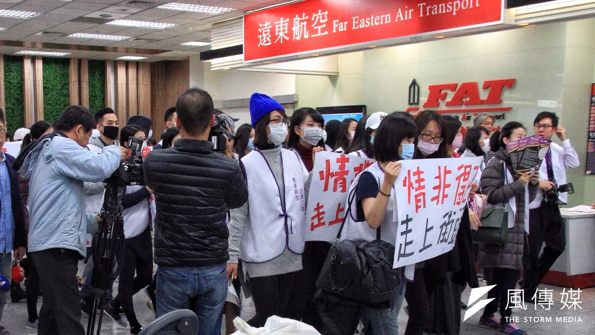 遠東航空擬接手復興航空,復興航空工會抗爭順路經過遠航櫃檯。(曾原信攝)