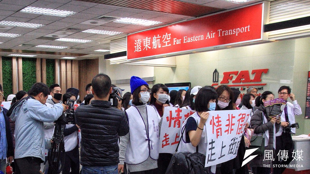 遠東航空擬接手復興航空,復興航空工會抗爭順路經過遠航櫃檯。(曾原信攝) 遠東航空擬接手復興航空,復興航空工會抗爭順路經過遠航櫃檯。(曾原信攝)
