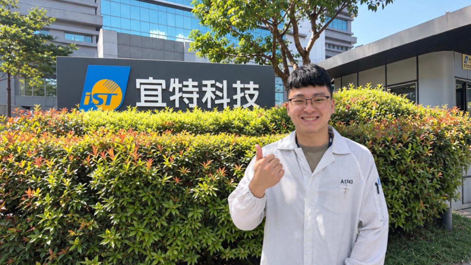 跨領域求職不再心虛!零基礎青年靠「先僱後訓」挺進半導體,入職兩年連拿優等並獲晉升