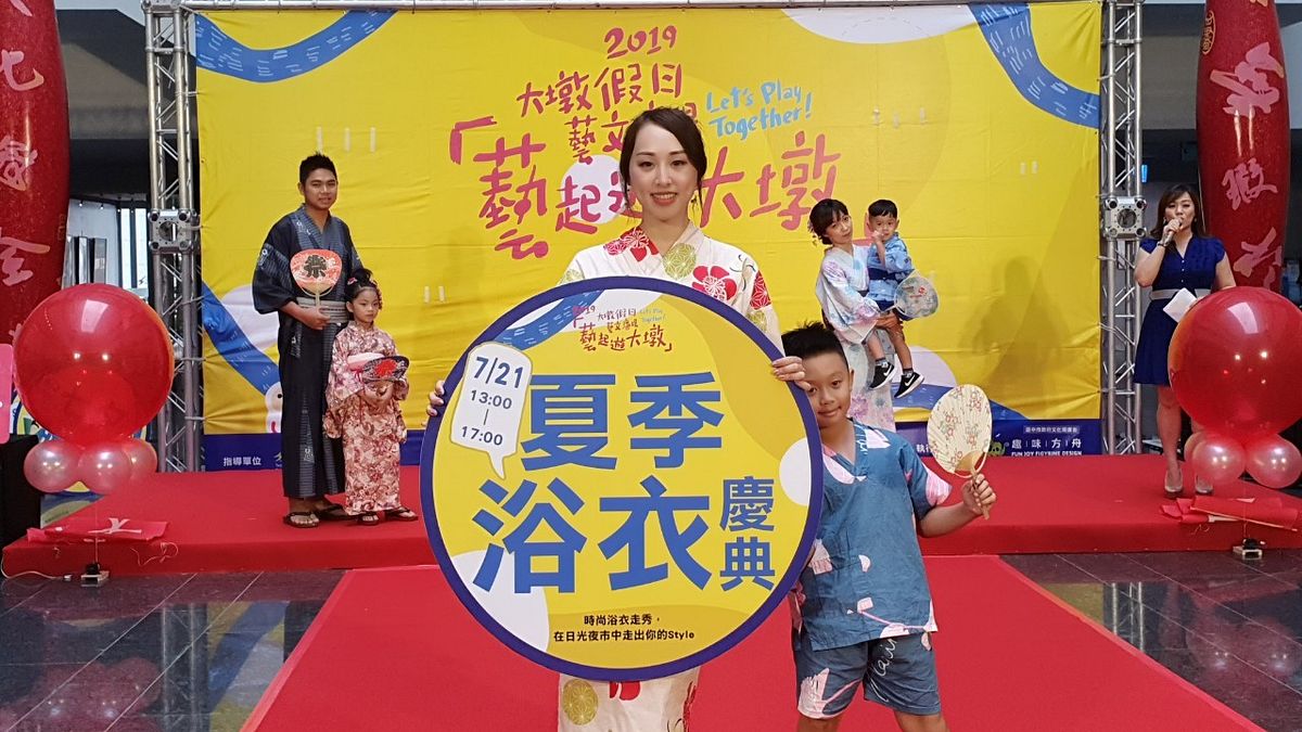 台中市大墩文化中心辦理假日藝文廣場活動,內容有「夏季浴衣慶典」、「七夕晚會」、「柚見中秋」、「聖誕異世界」等活動。(圖/臺中市政府提供) 台中市大墩文化中心辦理假日藝文廣場活動,內容有「夏季浴衣慶典」、「七夕晚會」、「柚見中秋」、「聖誕異世界」等活動。(圖/臺中市政府提供)