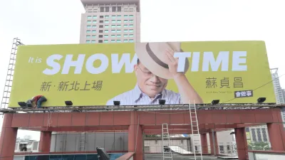 民進黨新北市長參選人蘇貞昌今掛上第二款看板,以西洋流行天王「麥可傑克森(Michael Jackson)」的出場畫面為主題,看板上寫著「IT IS SHOW TIME」、「新.新北上場」。(蘇貞昌辦公室提供)