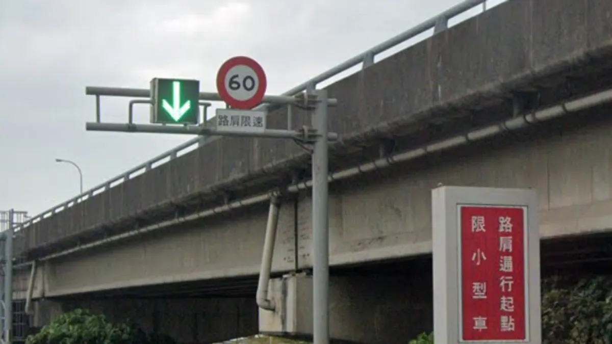 什麼時候可以走路肩?路肩罰單多少錢?車子臨時故障如何停路肩?路肩通行規則大解密!圖片來源:google maps 什麼時候可以走路肩?路肩罰單多少錢?車子臨時故障如何停路肩?路肩通行規則大解密!圖片來源:google maps